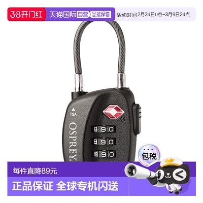 自营欧洲直邮Osprey Travel Sentry® Cable Lock男女通用黑色钢缆