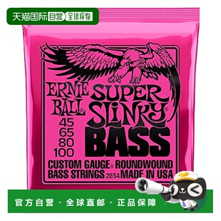 【日本直邮】ERNIE BALL 2834贝司弦 (45-100) SUPER SLINKY BASS