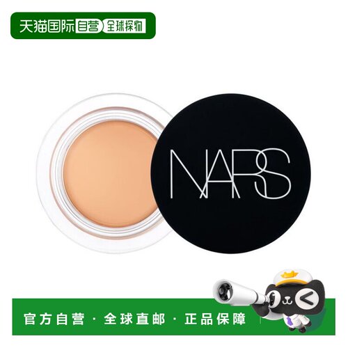 日本直邮娜斯亮采柔滑遮瑕蜜6ml 1282　GINGER遮瑕提亮正品遮瑕膏
