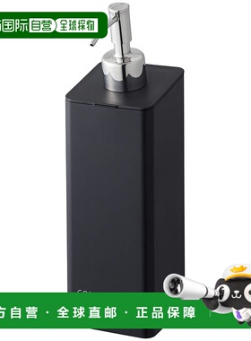 【日本直邮】山崎实业按压式护发素W7XD9XH24cm黑色 4261