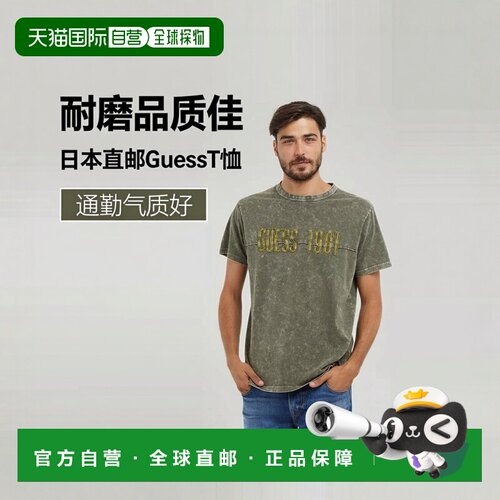 日本直邮Guess Embro Washed Tee T恤 [GU1432EM30077]