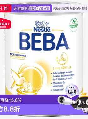 欧洲直邮beba德国BEBA铂金版3段婴幼儿牛奶粉 10个月以上-3岁以下