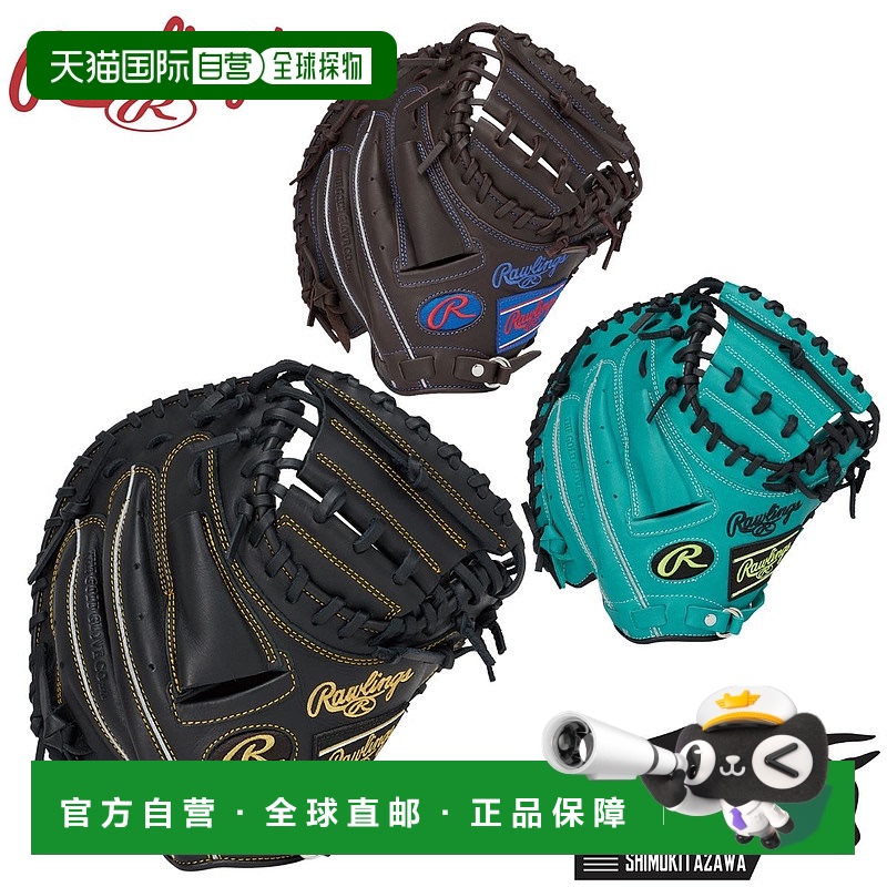 日本直邮Rawlings HYPER TECH R9 系列青少年软棒球手套捕手手套