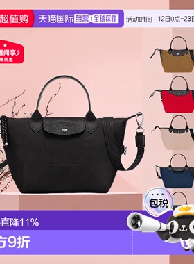 海外直邮LONGCHAMP珑骧Le Pliage Energy女士手提包时尚正品