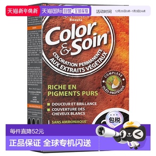 Les Femme COLOR&SOIN Col Chênes 欧洲直邮3橡树天然染发膏