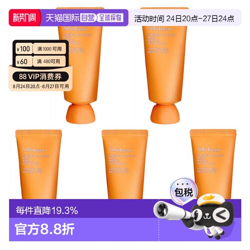 韩国直邮Sulwhasoo 雪花秀 与润夜间焕活面膜 35ml*5果酸牛油果