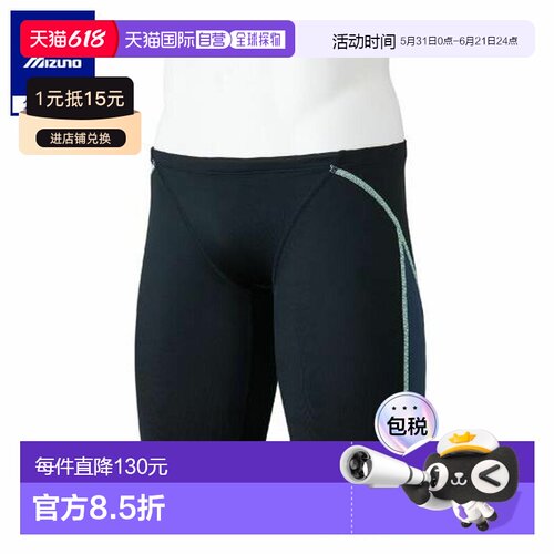 日本直邮 Mizuno GX・SONIC STREAM男士竞技半款泳裤 黑色×炭灰色