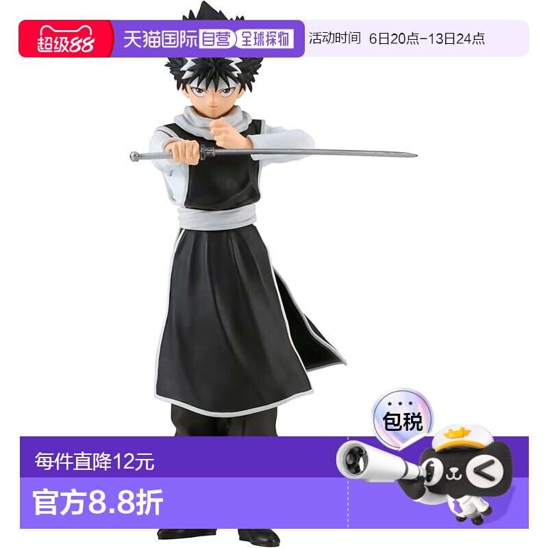 【日本直邮】Banpresto帕布雷斯 幽游白书DXF飞影 30周年手办万代图片