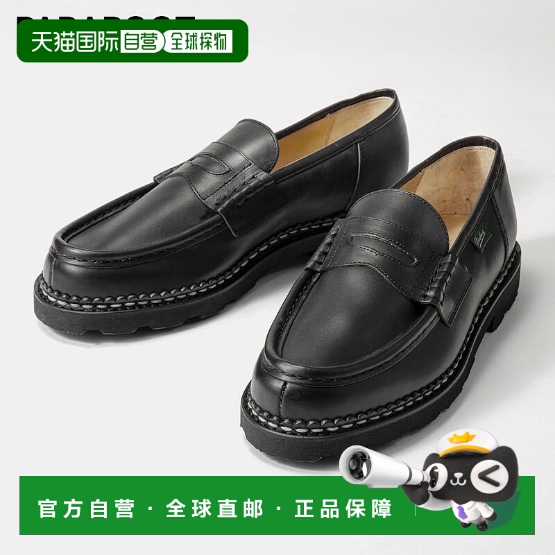 日本直邮PARABOOT 099412 商务鞋 REIMS 兰斯男鞋乐福鞋皮鞋男鞋2