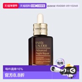 雅诗兰黛小棕瓶特润肌活精华露滋养修正品 欧洲直邮Estee Lauder