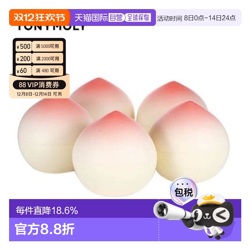 韩国直邮TONYMOLY 托尼魅力 桃子护手霜 5件装正品保湿滋润护理