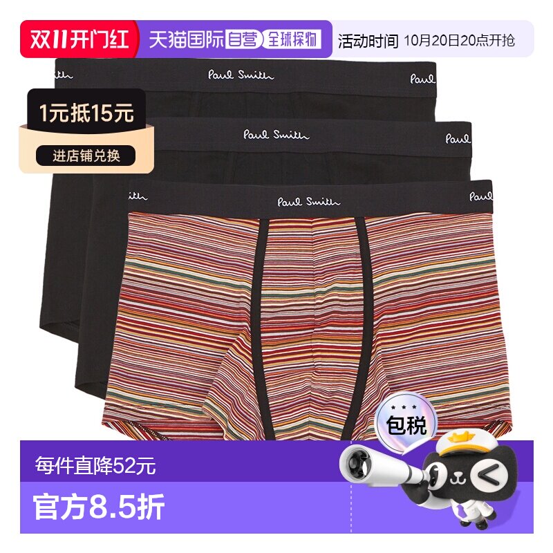 韩国直邮paul smith 男士 内裤内衣 【付后1h可退】