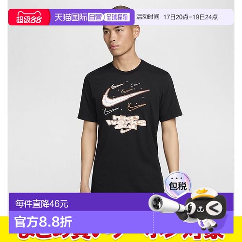 日本直邮Nike DF IYKYK SU24 短袖T恤 FV8373-010 男士