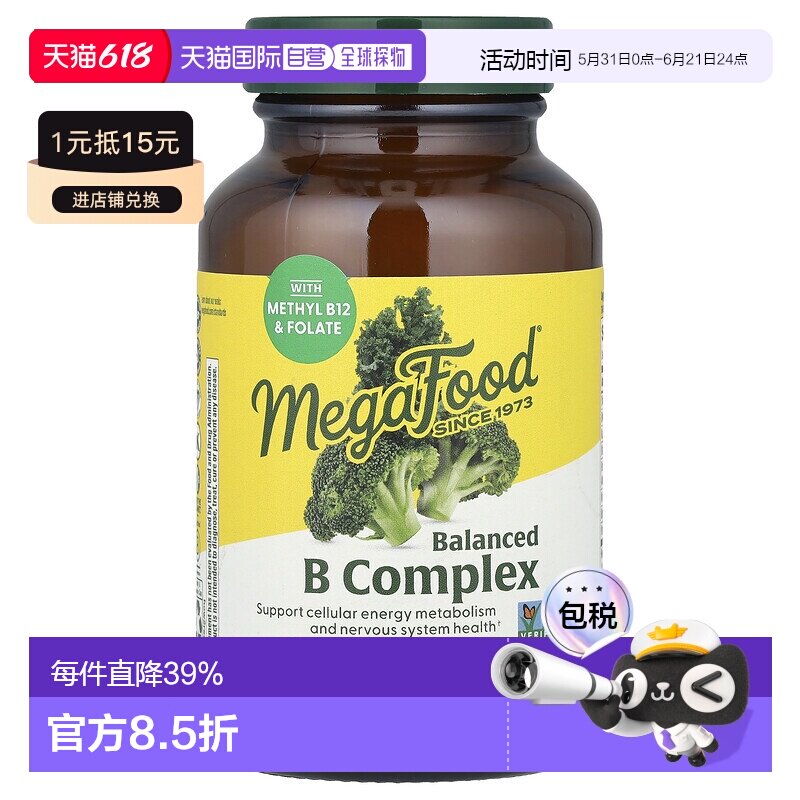 香港直发综合维生素B族膳食补充剂纯素食60片胶囊