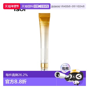 韩国直邮伊所爱 ISOI 保加利亚高保湿精华眼霜25ml正品