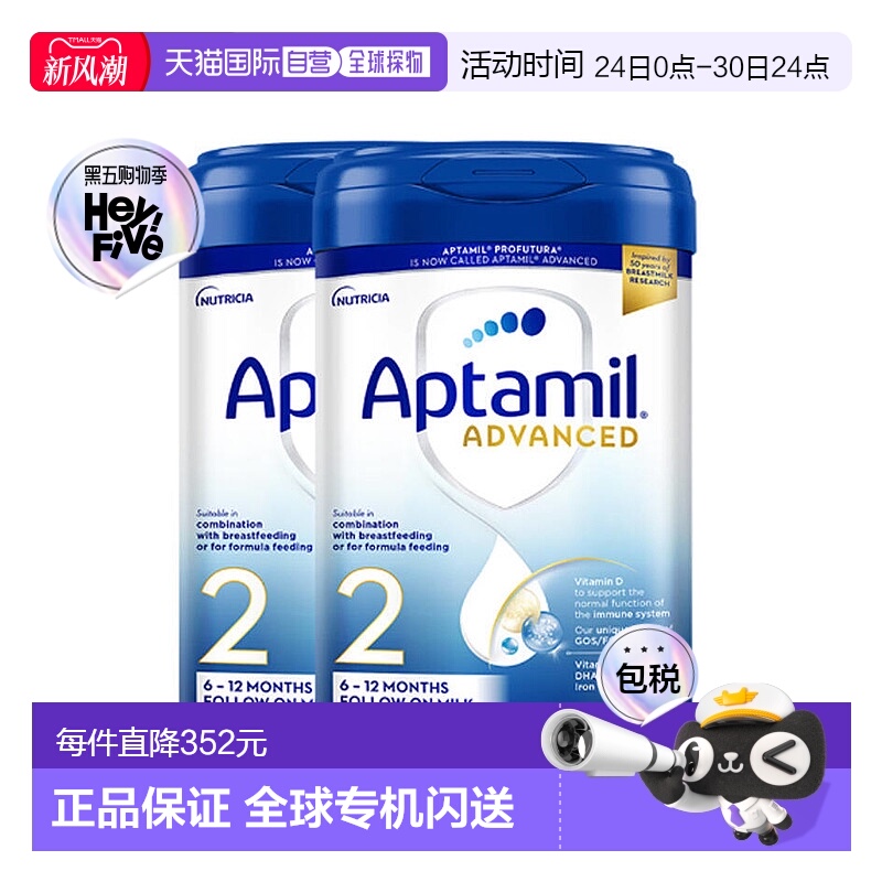 欧洲直邮英国药房Aptamil爱他美婴儿奶粉800g新版白金版2段新款