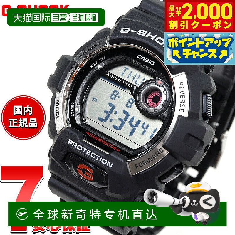 日本直邮G-SHOCK CASIO G-Shock CASIO 数字腕表 男士 G-8900S-1J