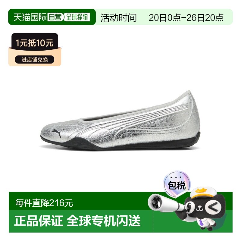 日本直邮PUMA 彪马 女士 金属光泽一脚蹬芭蕾平底鞋 405843