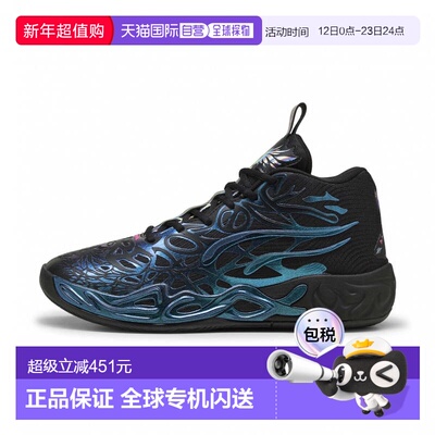 日本直邮PUMA MB.04 REFLECTIONS 311310 拉梅洛 鲍尔签名款男女