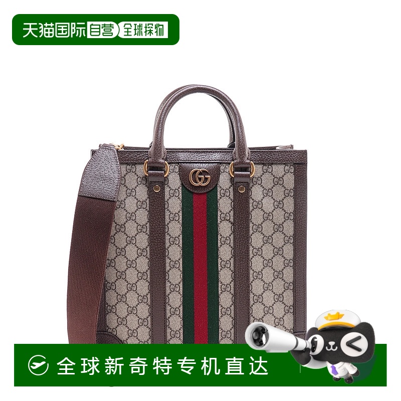 1小时内可退 香港直邮GUCCI 男士斜挎包 7246859C2ST8746 CO 花色