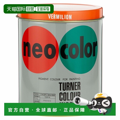 【日本直邮】Turner 透纳 丙烯酸颜料 Neo color 朱色 NC60021 60