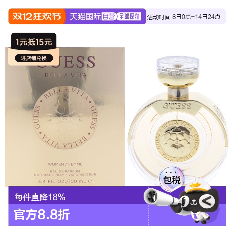 美国直邮Guess格斯彩虹列车女士香水EDP-100ml正品