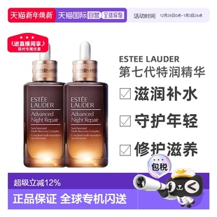 香港直邮雅诗兰黛第7代小棕瓶面部精华舒缓调理提亮100ml 2正品