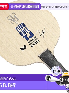 【日本直邮】BUTTERFLY蝴蝶儿童直拍握球拍蒂姆波尔TJ攻击用36941