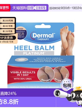 澳大利亚直邮Dermal Therapy 修复脚膜 75g/支新款正品脚部足部