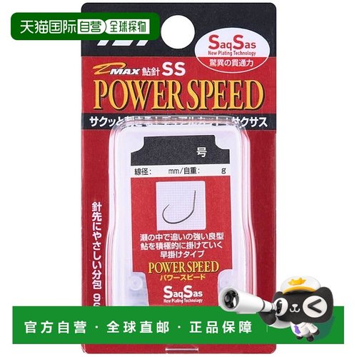 【日本直邮】达亿瓦Ayu Bara Hook D-MAX Ayu SS Power Speed 8.0