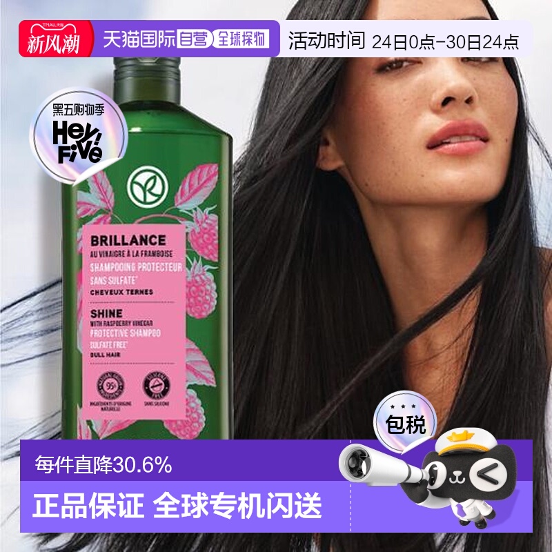 韩国直邮OLIVE YOUNG专享 YvesRocher伊夫黎雪光泽洗发水 30正品