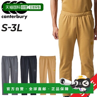 日本直邮 canterbury RUGBY+/运动服长裤橄榄球训练男士运动下装/