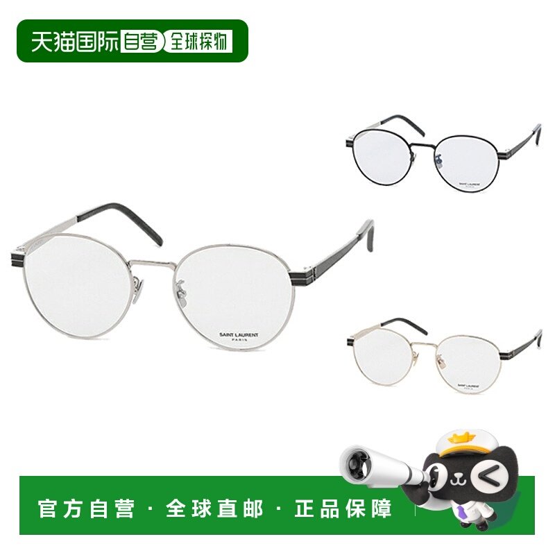 日本直邮Saint Laurent Paris 眼镜框 眼镜 男士 女士 尺寸 52 男,ZIPPO/瑞士军刀/眼镜,定制成品光学镜,淘宝优惠券,粉丝福利购,淘宝优惠卷