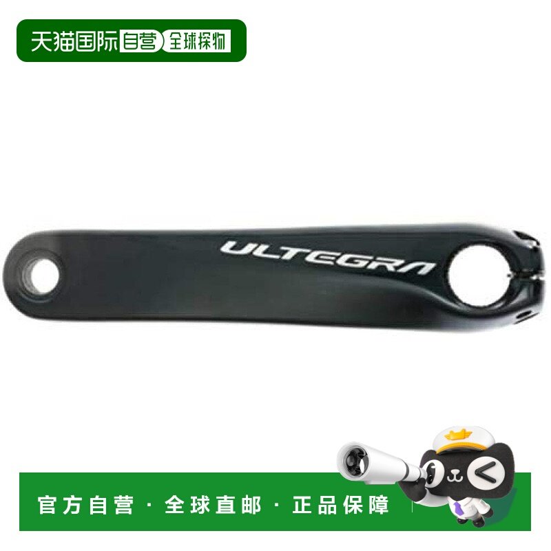 【日本直邮】Shimano禧玛诺 自行车左曲柄 175mm 1W898080