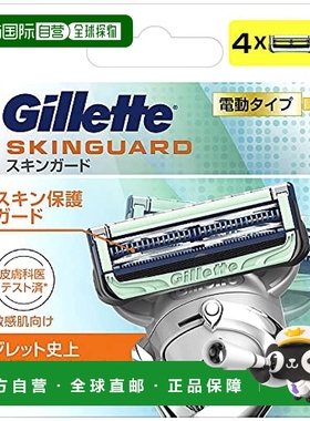 【日本直邮】Gillette 电动式 替刃 4个装 SkinGuard 剃须吉列