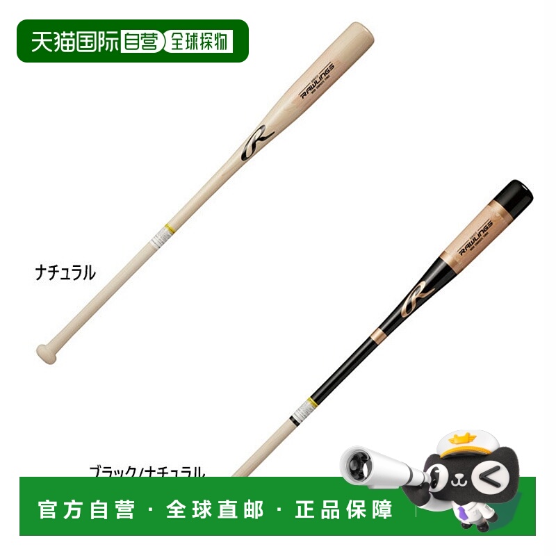 日本直邮Rawlings 罗林斯 男士女士练习球棒 FUNGO 棒球 硬式 Raw