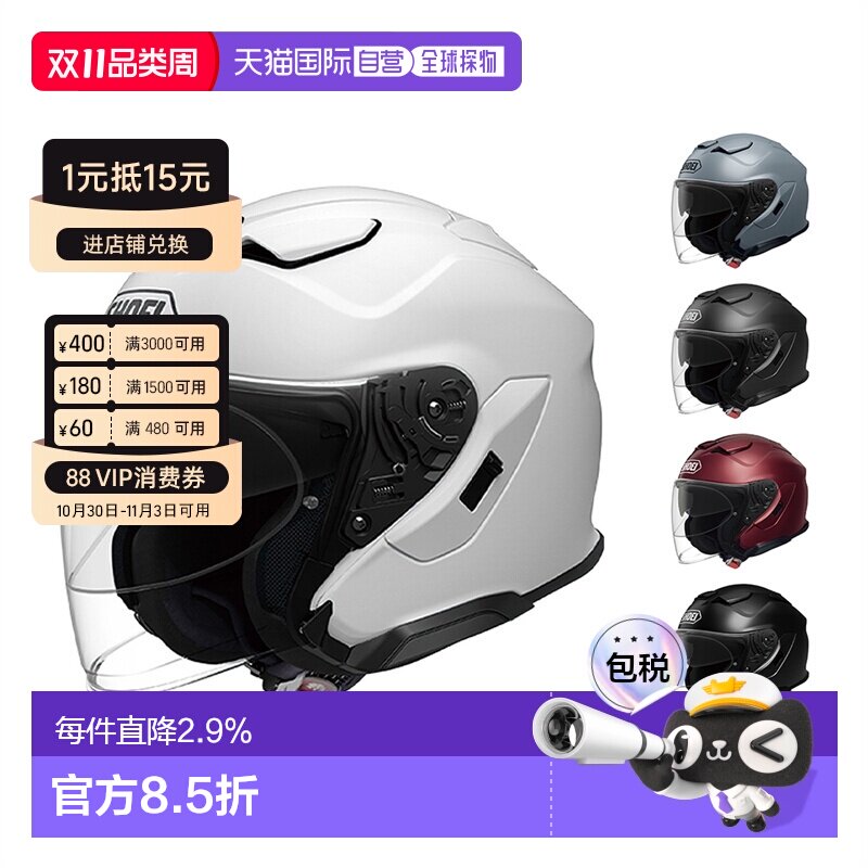 日本直邮【全新发售】SHOEI J-CRUISE3双镜片巡航3/4摩托车半盔