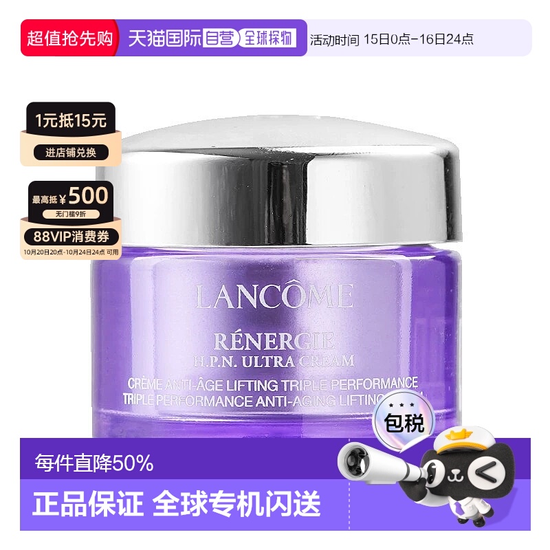 香港直邮LANCOME兰蔻塑颜百肽霜清爽保湿15ml效期至26年6月正品