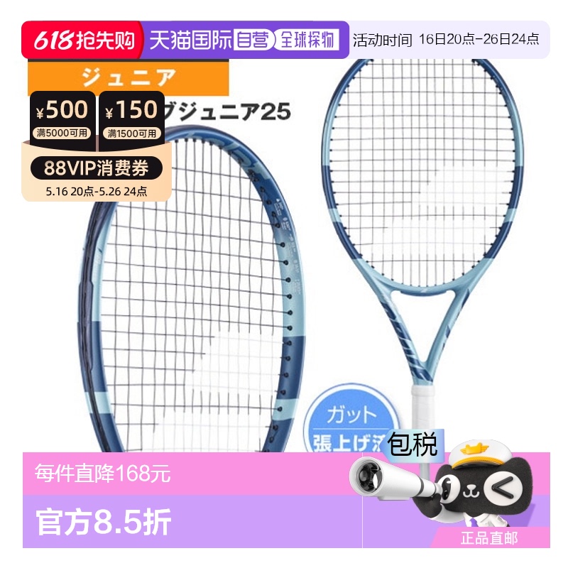 N/A ͨ ձֱBabolat  Pure Drive Junior 25棩/PURE711.69Ԫ(88VIP 95)