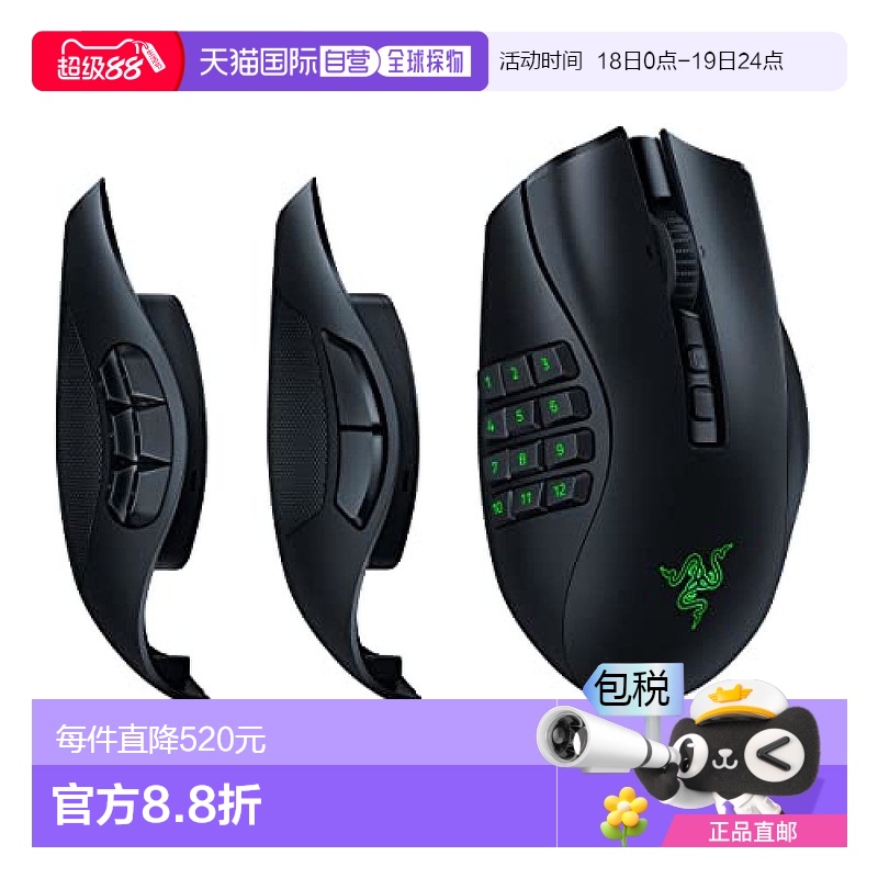 日本直邮【日本直邮】Razer雷蛇  电竞游戏V2 Pro鼠标RZ01-044001