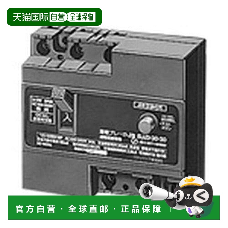 【日本直邮】松下  漏电保护开关J型3P0E 30A 30mA BJJ33030