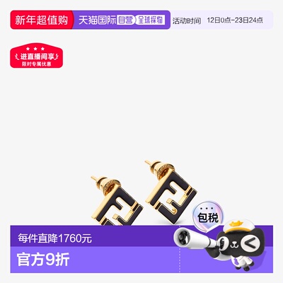 1h可退 欧洲直邮FENDI(芬迪) Forever FENDI耳环配饰时尚方形耳饰