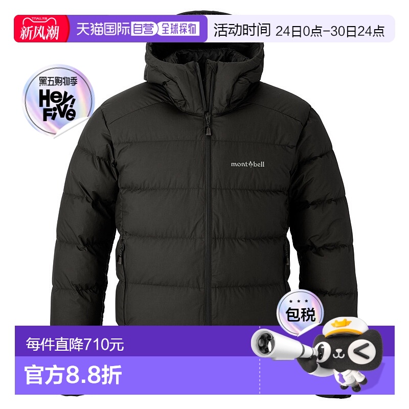 日潮跑腿Montbell蒙贝欧 US Permafrost 男款轻便羽绒衣 2301454