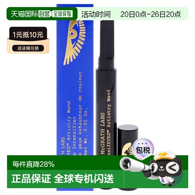 美国直邮Pat Mcgrath LabsPat Mcgrath Labs明眸艺术眼影棒女士化