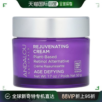 美国直邮andalou naturals安德鲁面霜嫩滑亮泽50g