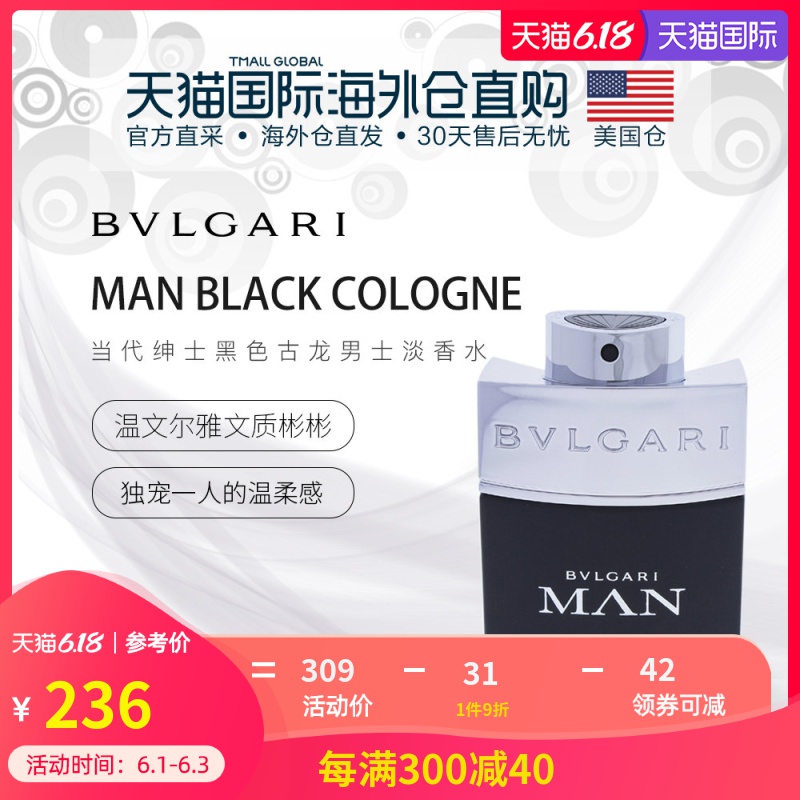 美国直邮Bvlgari宝格丽Man当代绅士黑色古龙男士淡香水 60ml持久