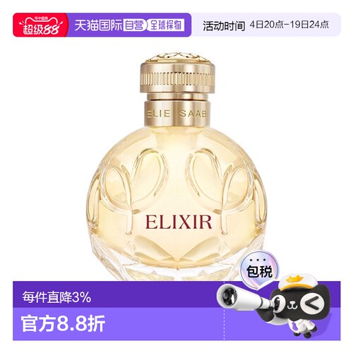 欧洲直邮Elie Saab艾莉萨博精粹女士浓香水30-50-100ml 花香正品