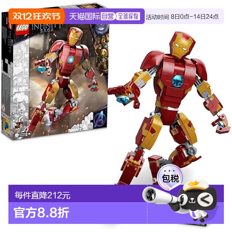 【日本直邮】Lego乐高手办级英雄钢铁侠战队英雄美国漫画76206