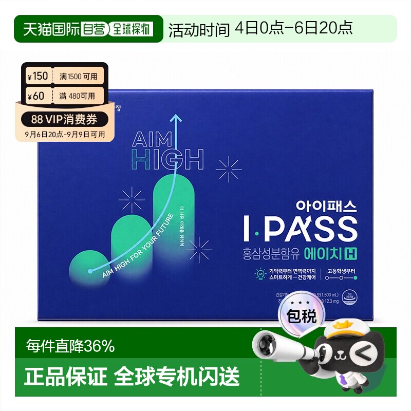 韩国直邮正官庄6年根高丽红参浓缩液50ml*30袋17-19岁高考考研