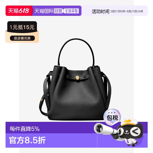 Tory Burch 汤丽柏琦 Romy 水桶包 166982-001